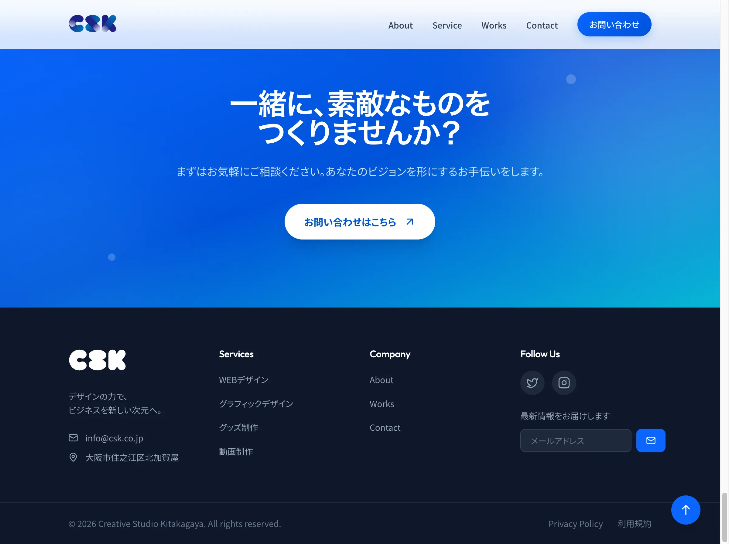 Creative Studio Kitakagayaのフッター