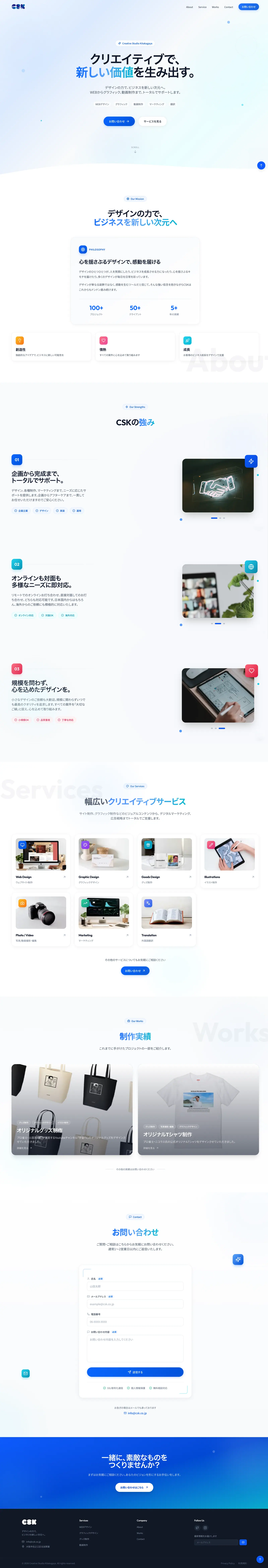 Creative Studio Kitakagayaのページ全体