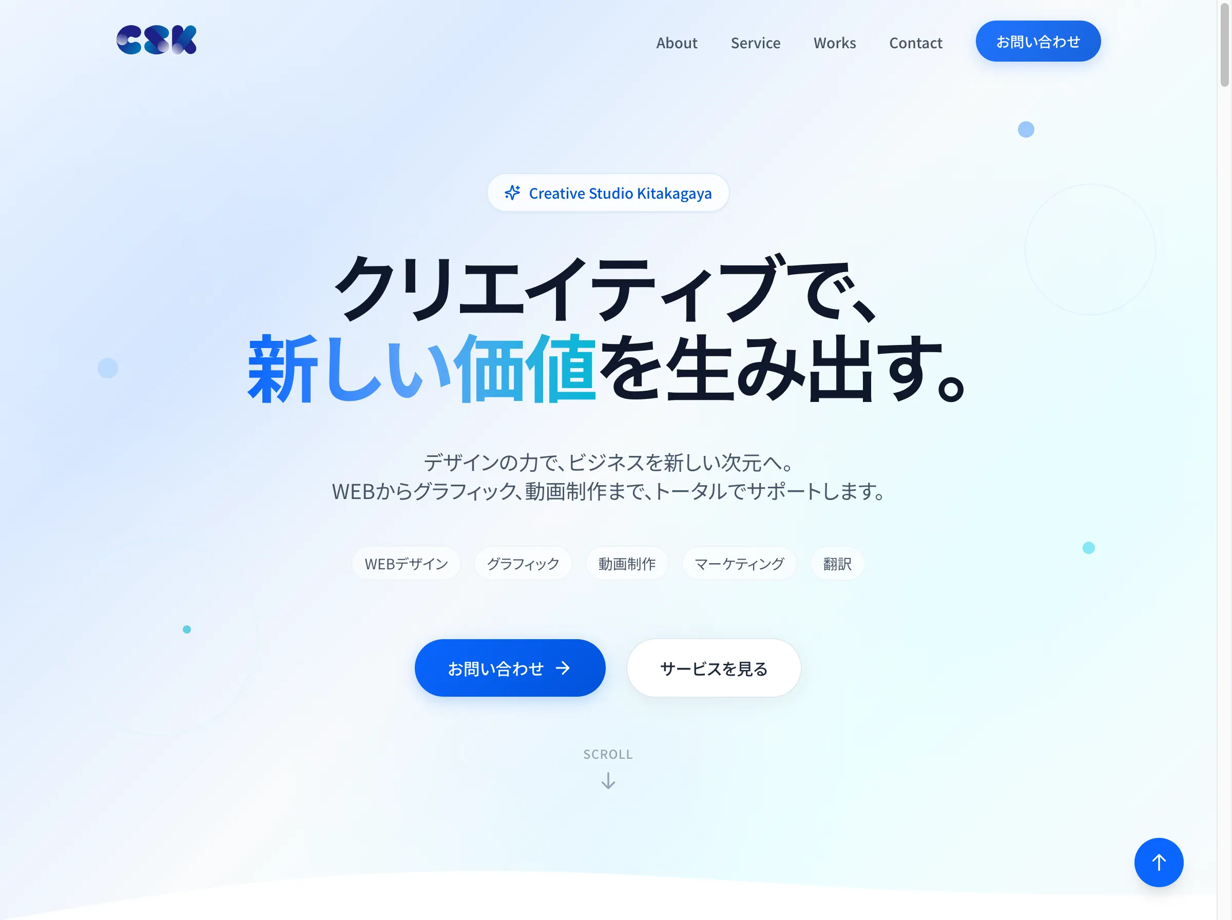 Creative Studio Kitakagayaのトップページ