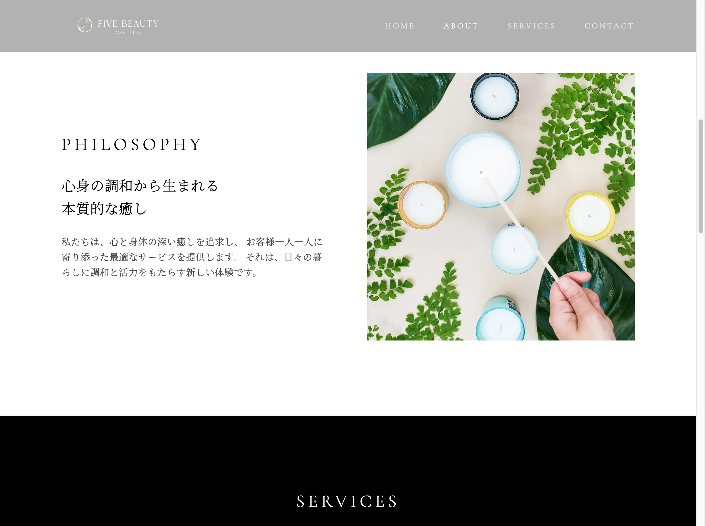FIVE BEAUTYのページの中ほど