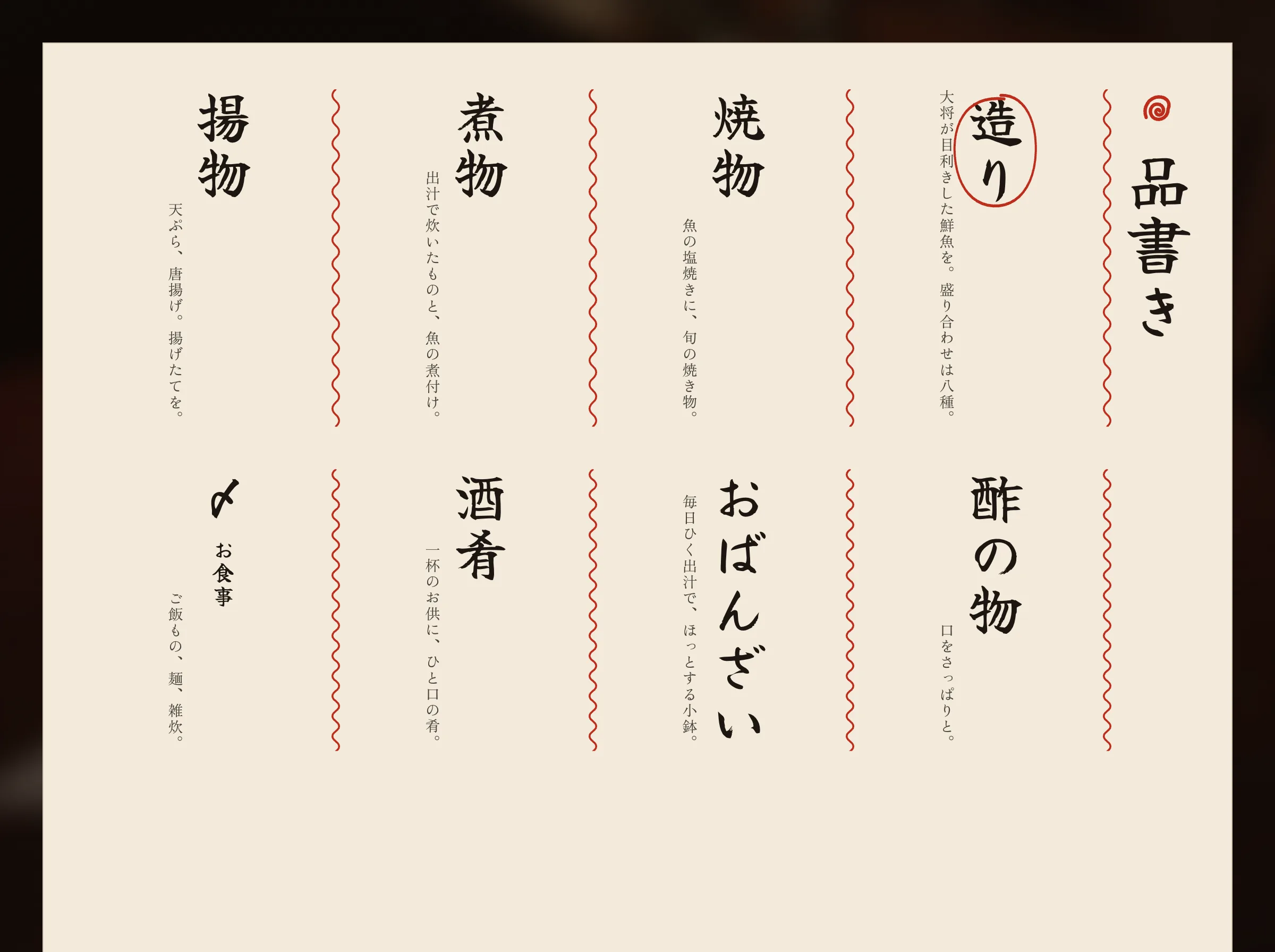 一三屋のページの中ほど