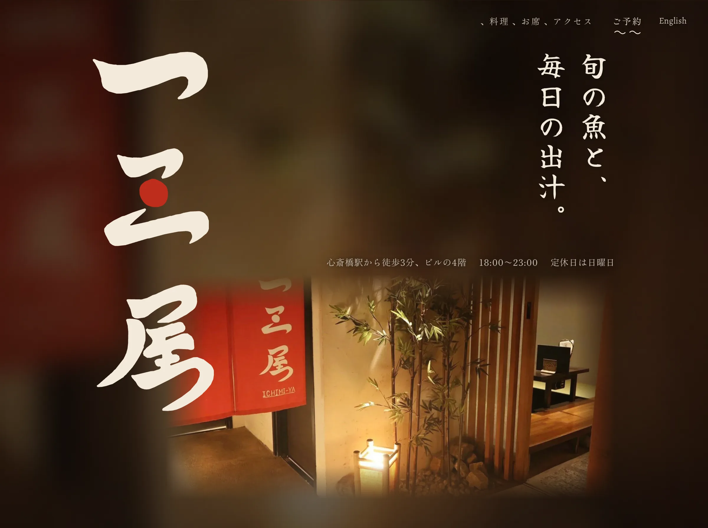 一三屋のトップページ