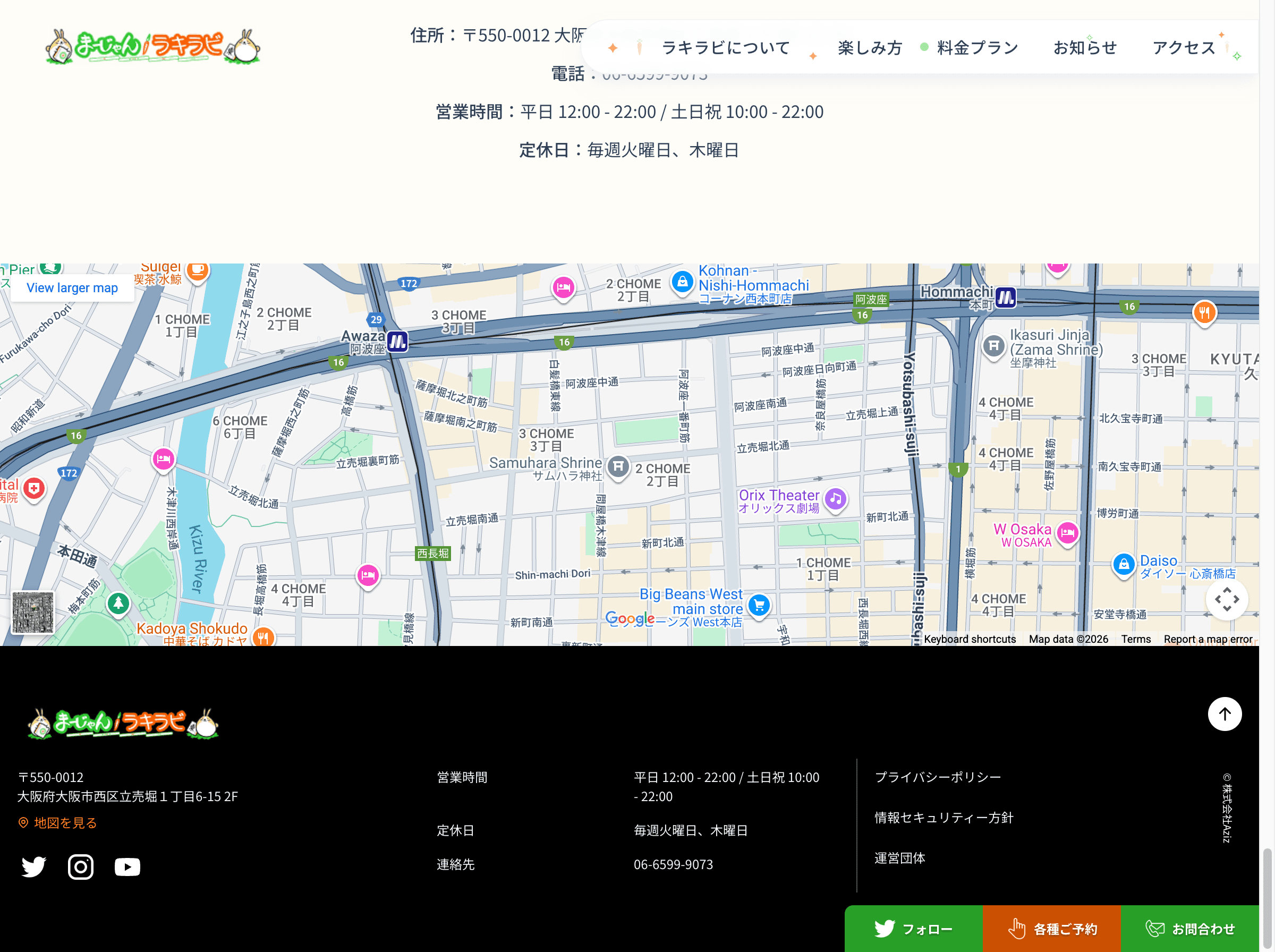 まーじゃんラキラビ - フッター
